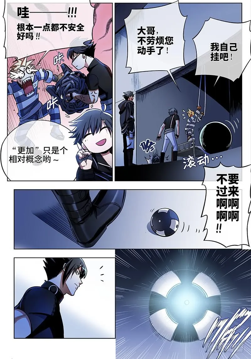 第五十八话·儿时伙伴找你必有事1 第10页