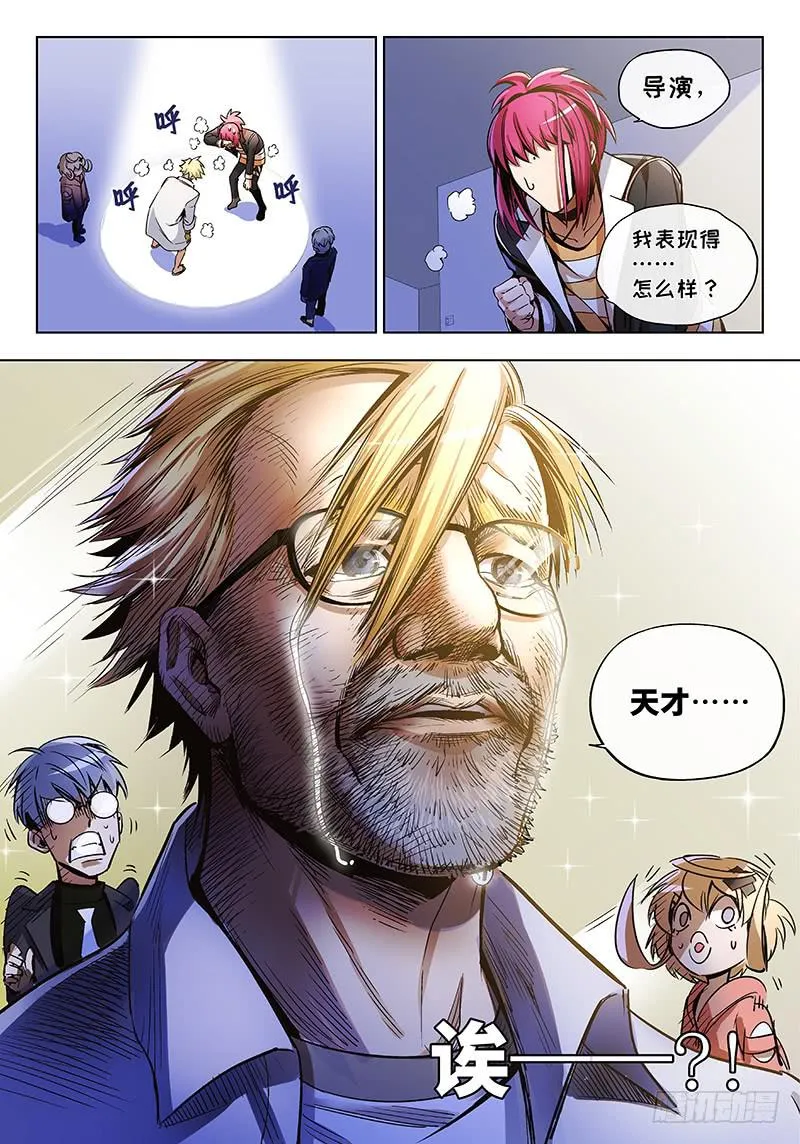第五十六话·偶像不易2 第12页