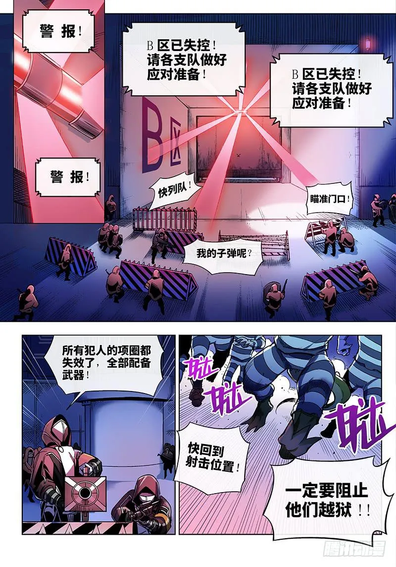 第六十一话·儿时伙伴找你必有事4 第2页