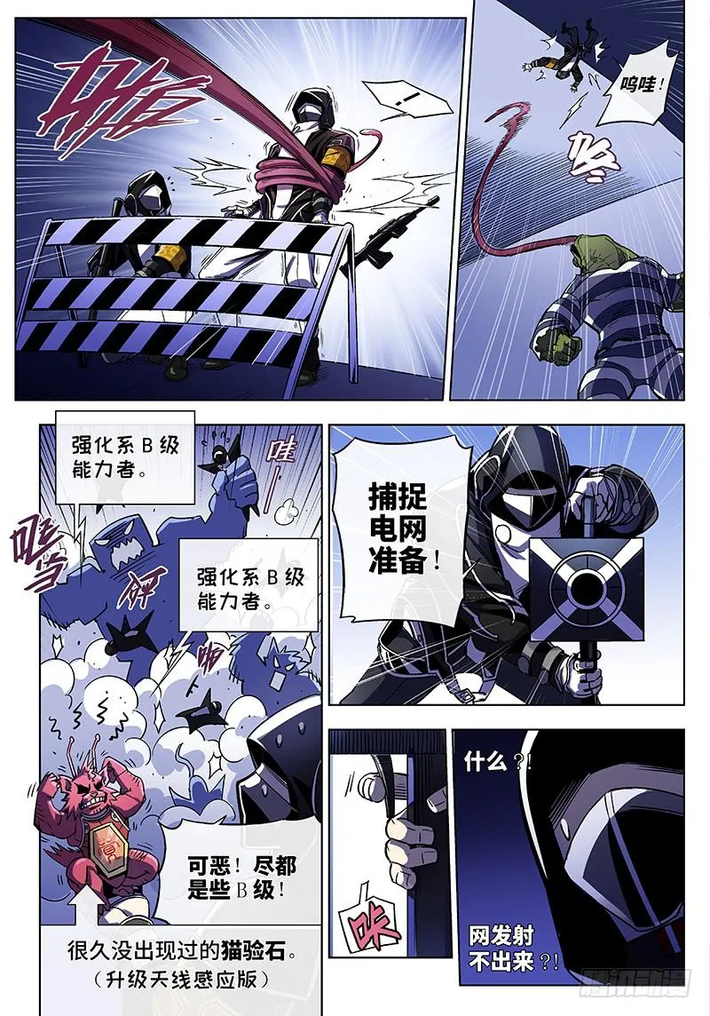第六十一话·儿时伙伴找你必有事4 第4页