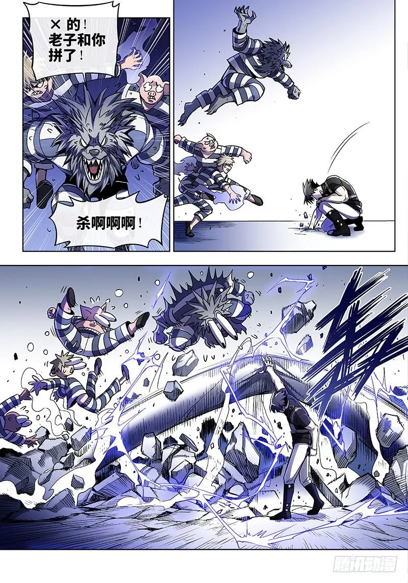 第六十一话·儿时伙伴找你必有事4 第10页