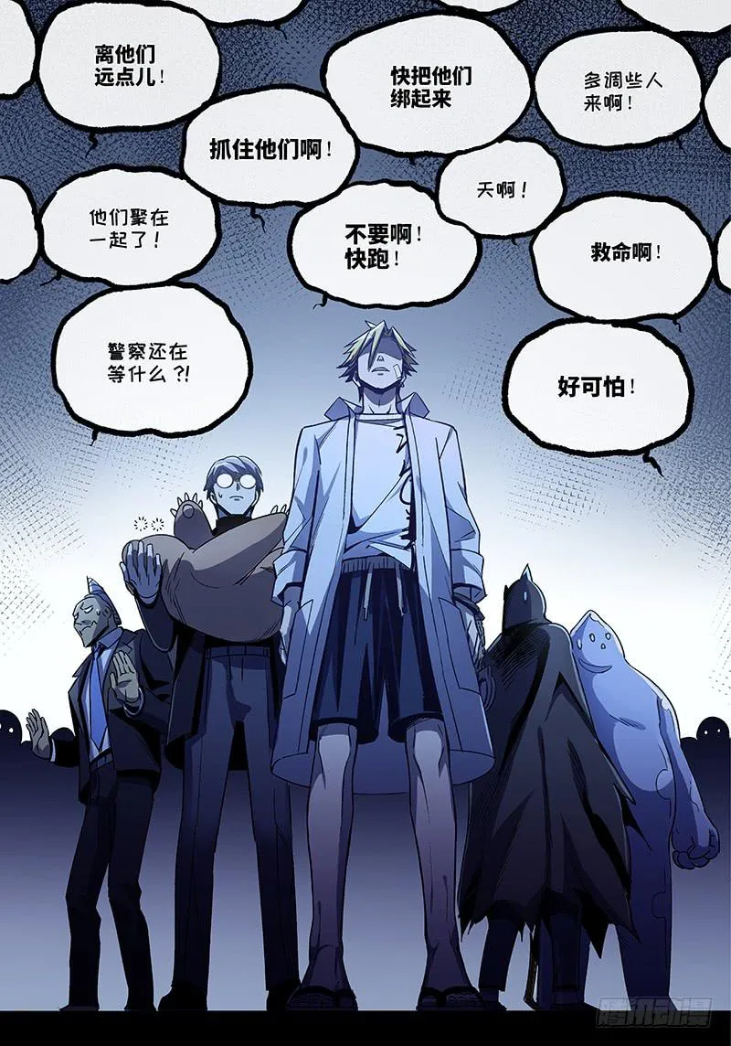 第六十三话·儿时伙伴找你必有事6 第12页