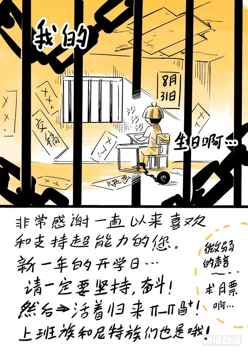 第六十七话·儿时伙伴找你必有事⑩ 第12页