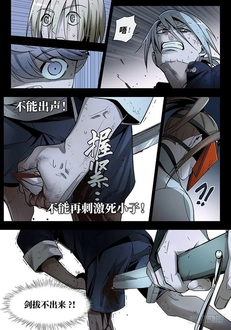 第六十八话儿时伙伴找你必有事11 第2页