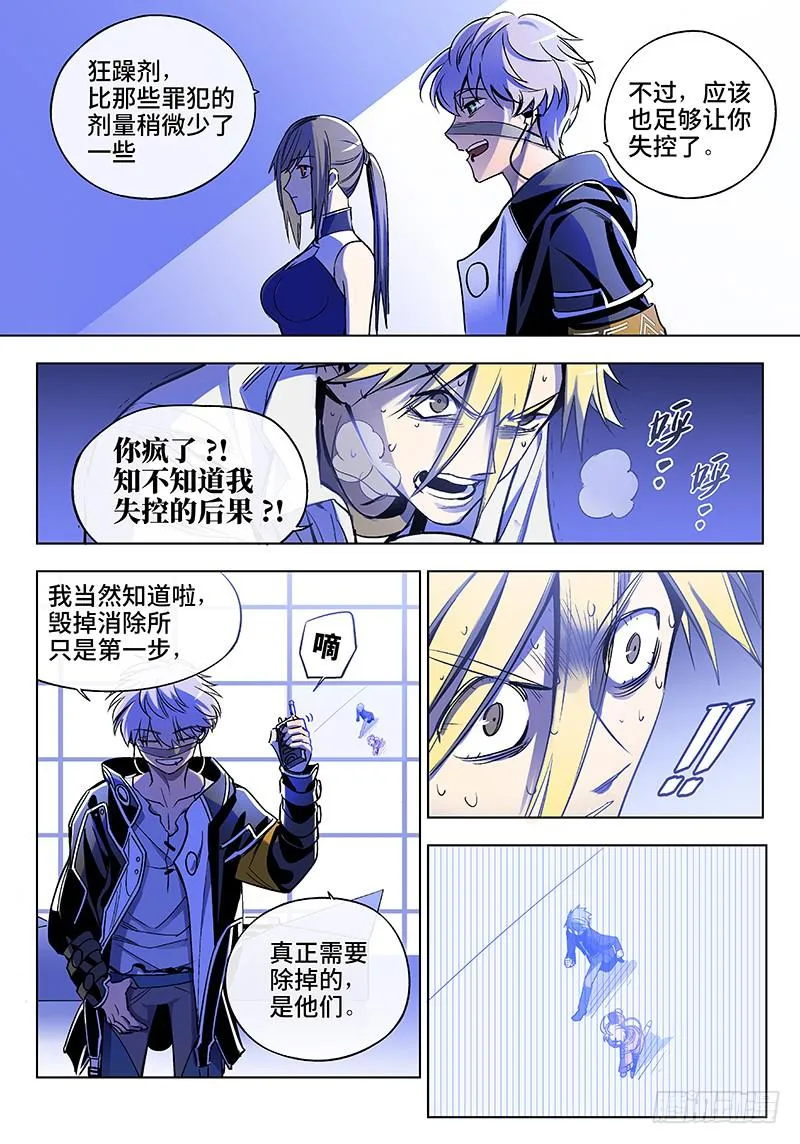 第六十九话儿时伙伴找你必有事12 第15页