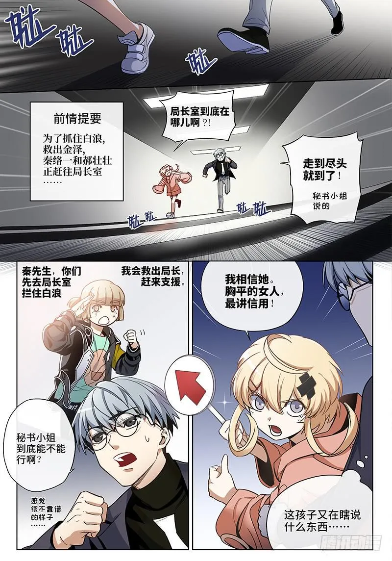 第七十话儿时伙伴找你必有事13 第2页