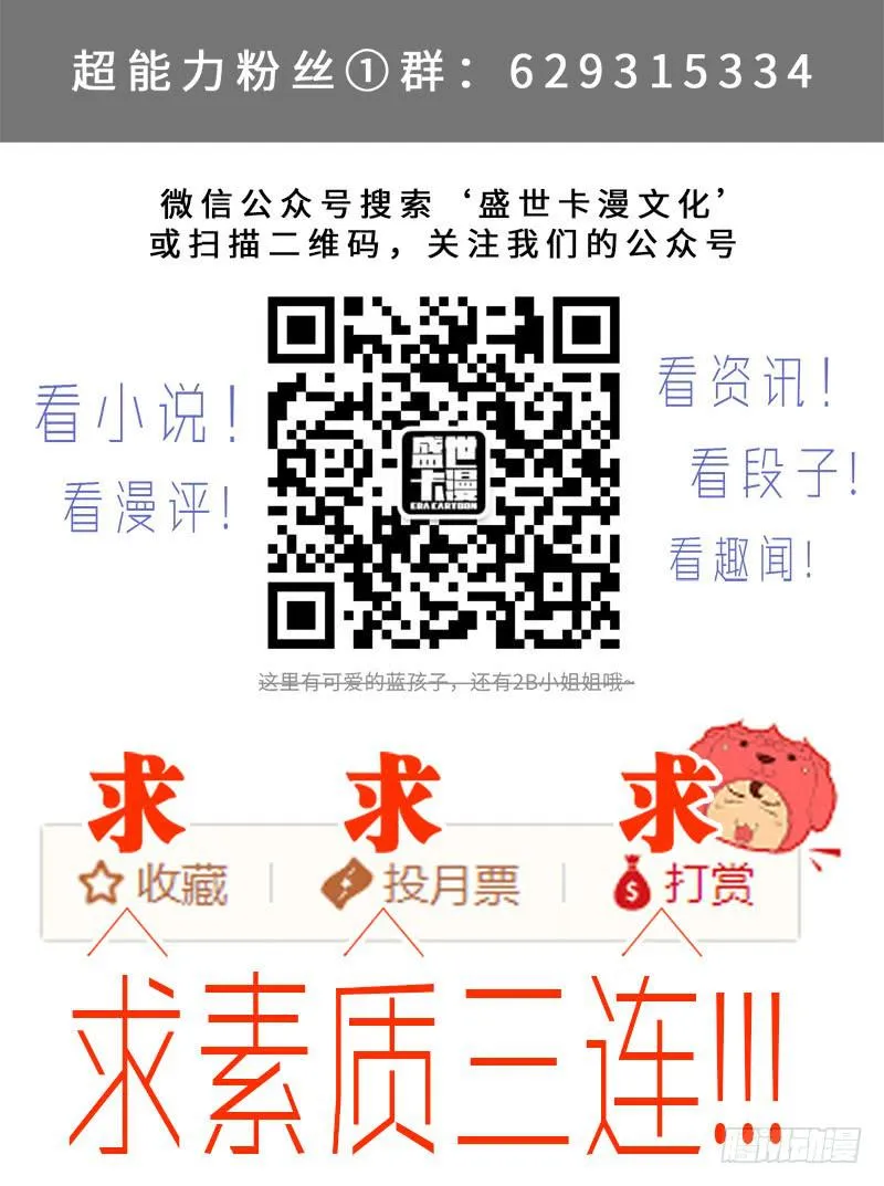 第七十话儿时伙伴找你必有事13 第16页