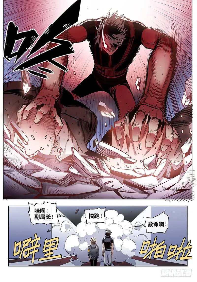 第七十四话儿时伙伴找你必有事17 第8页