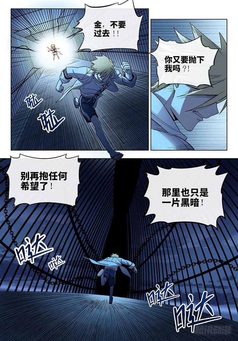 第七十五话儿时伙伴找你必有事18 第12页