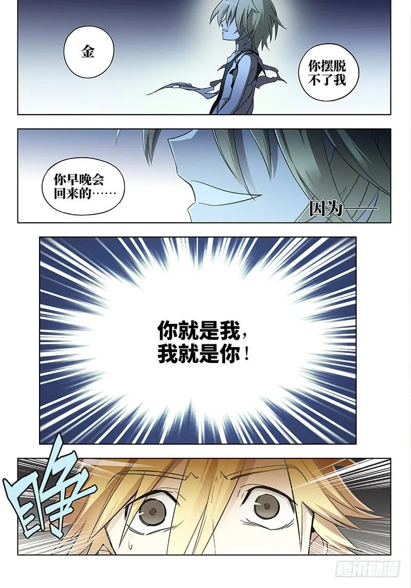 第七十五话儿时伙伴找你必有事18 第15页