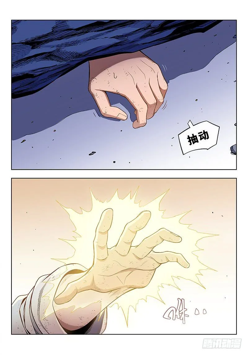 第七十七话儿时伙伴找你必有事20 第7页
