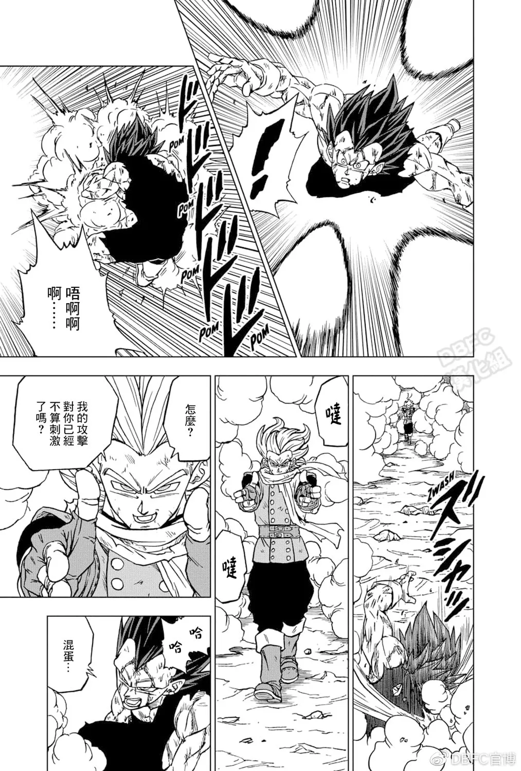 第76话 第3页