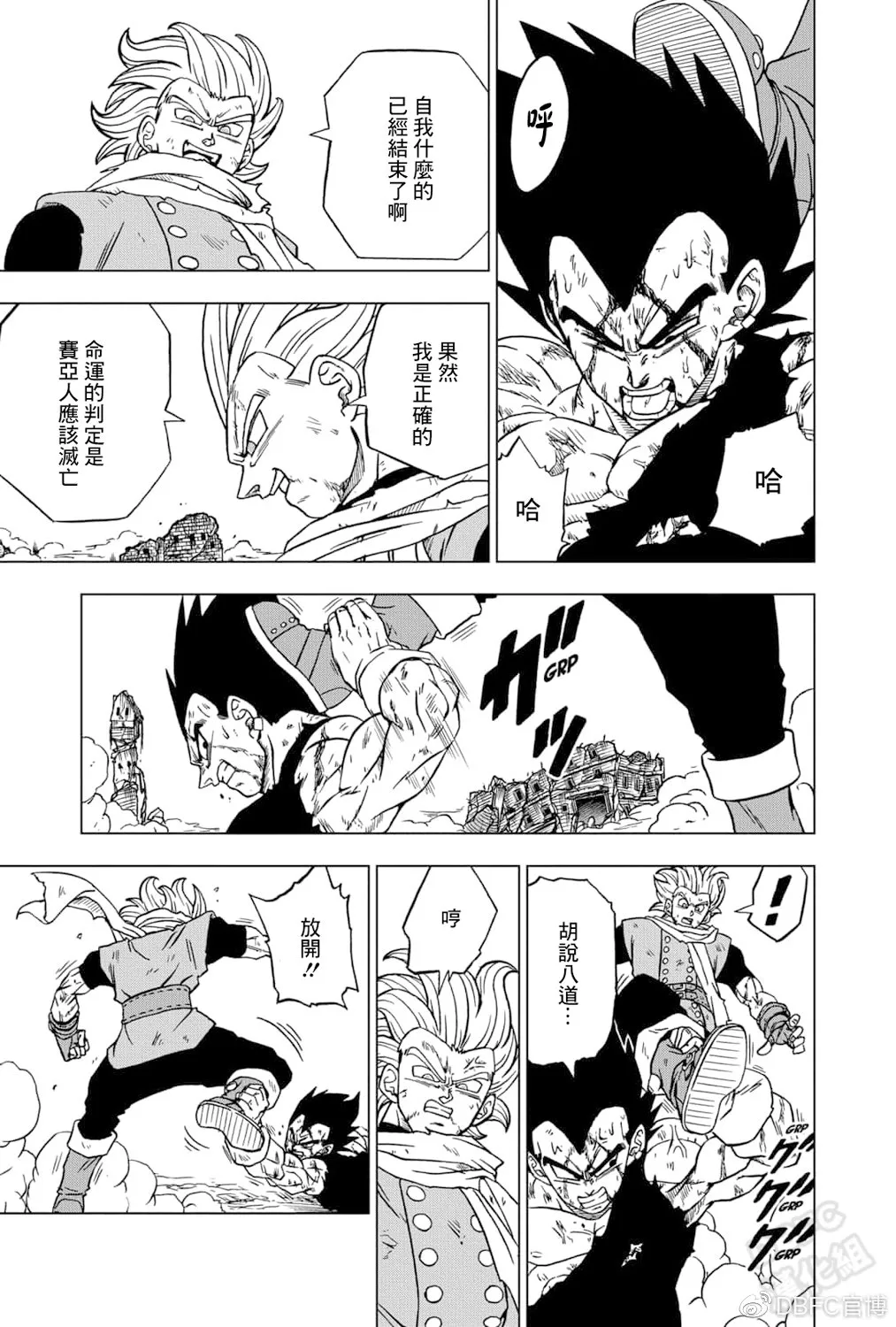 第76话 第5页