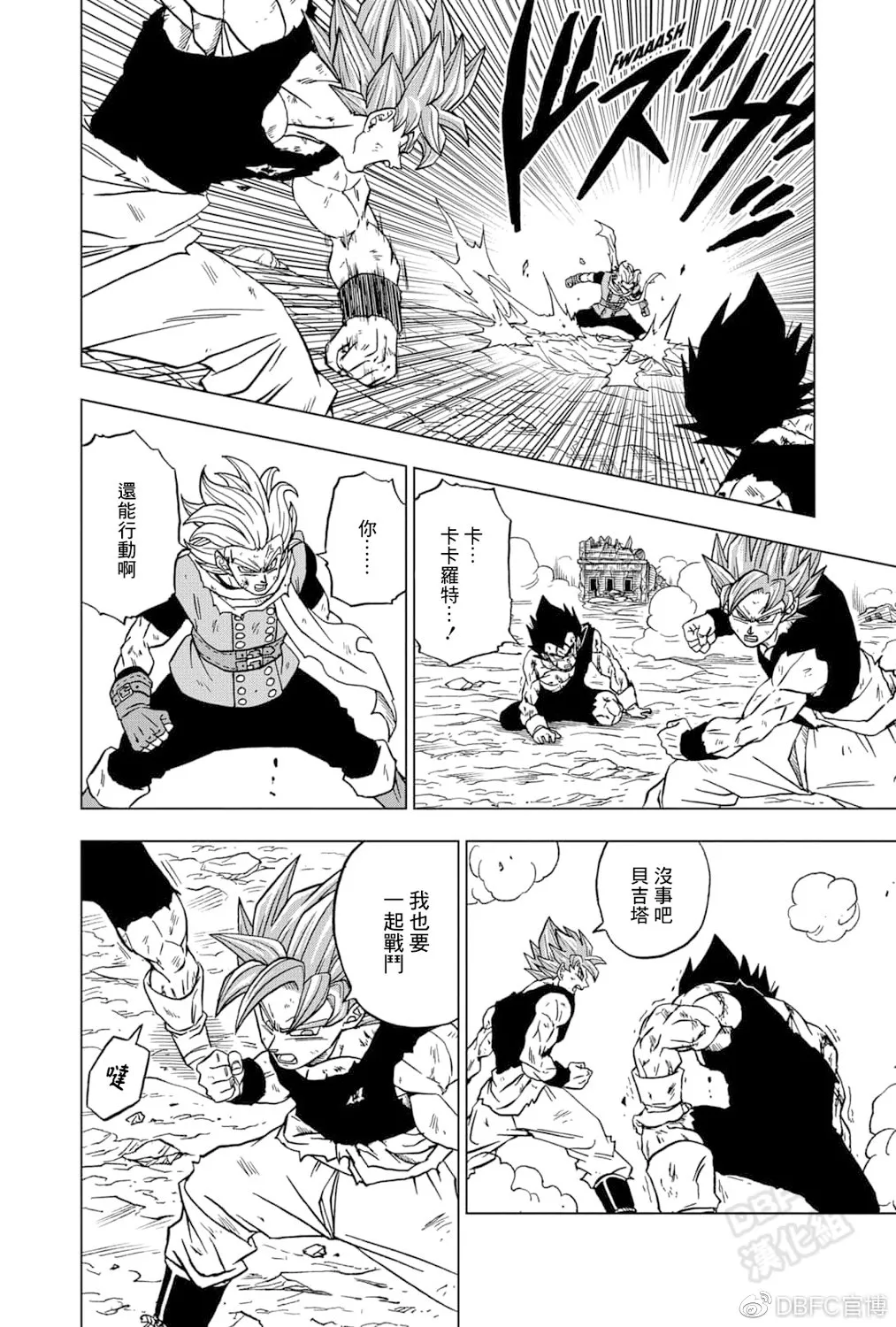 第76话 第8页