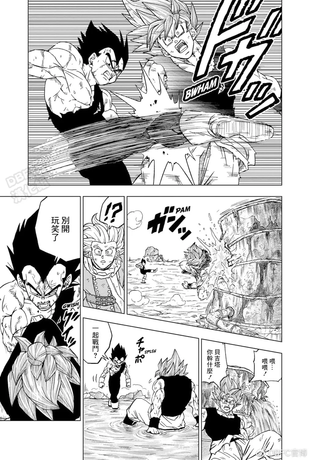第76话 第9页