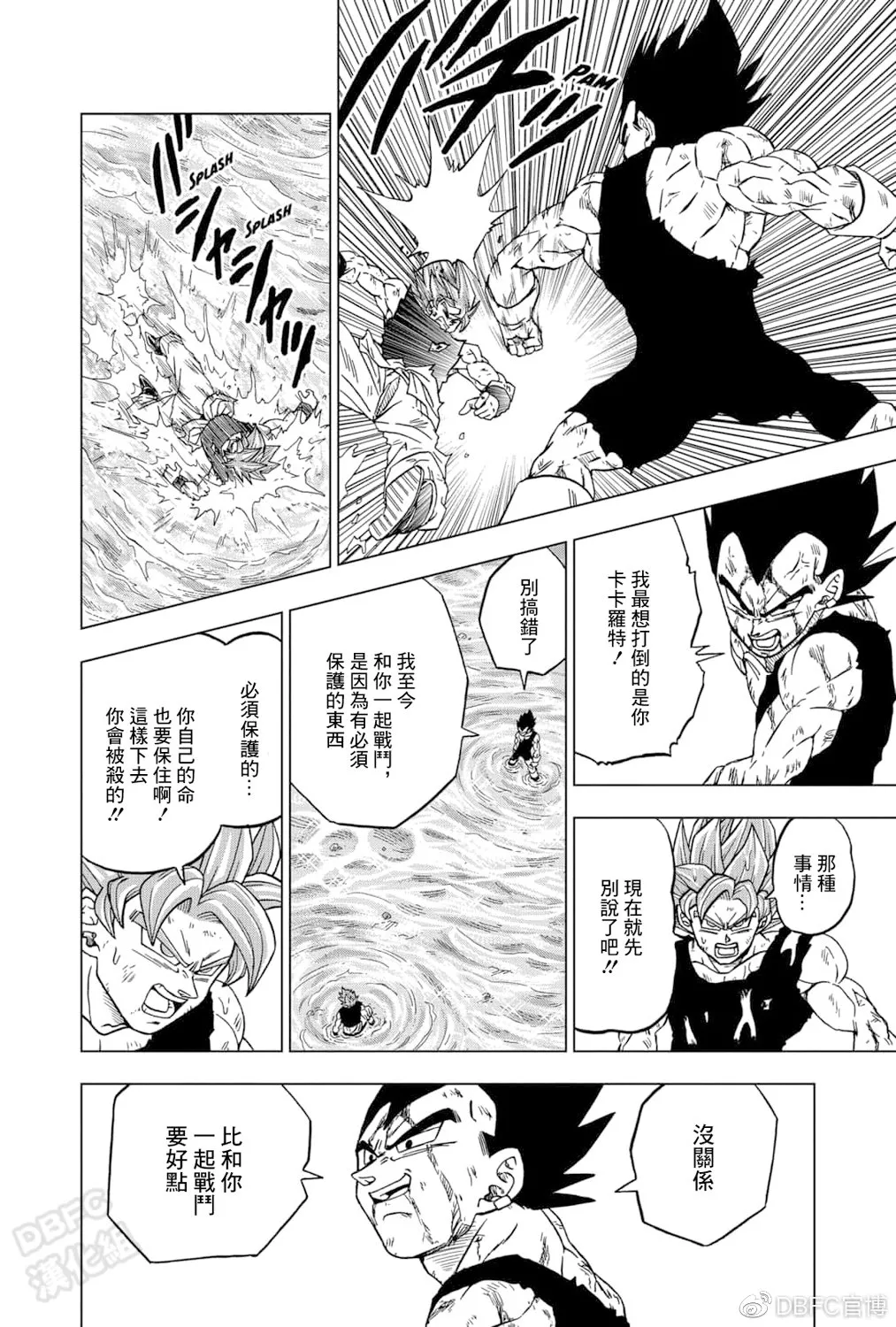 第76话 第10页