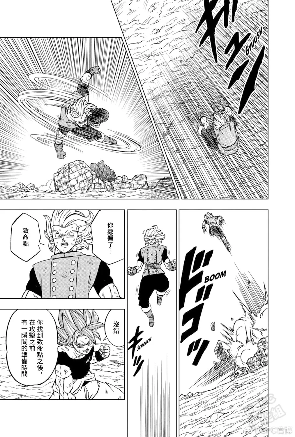 第76话 第17页