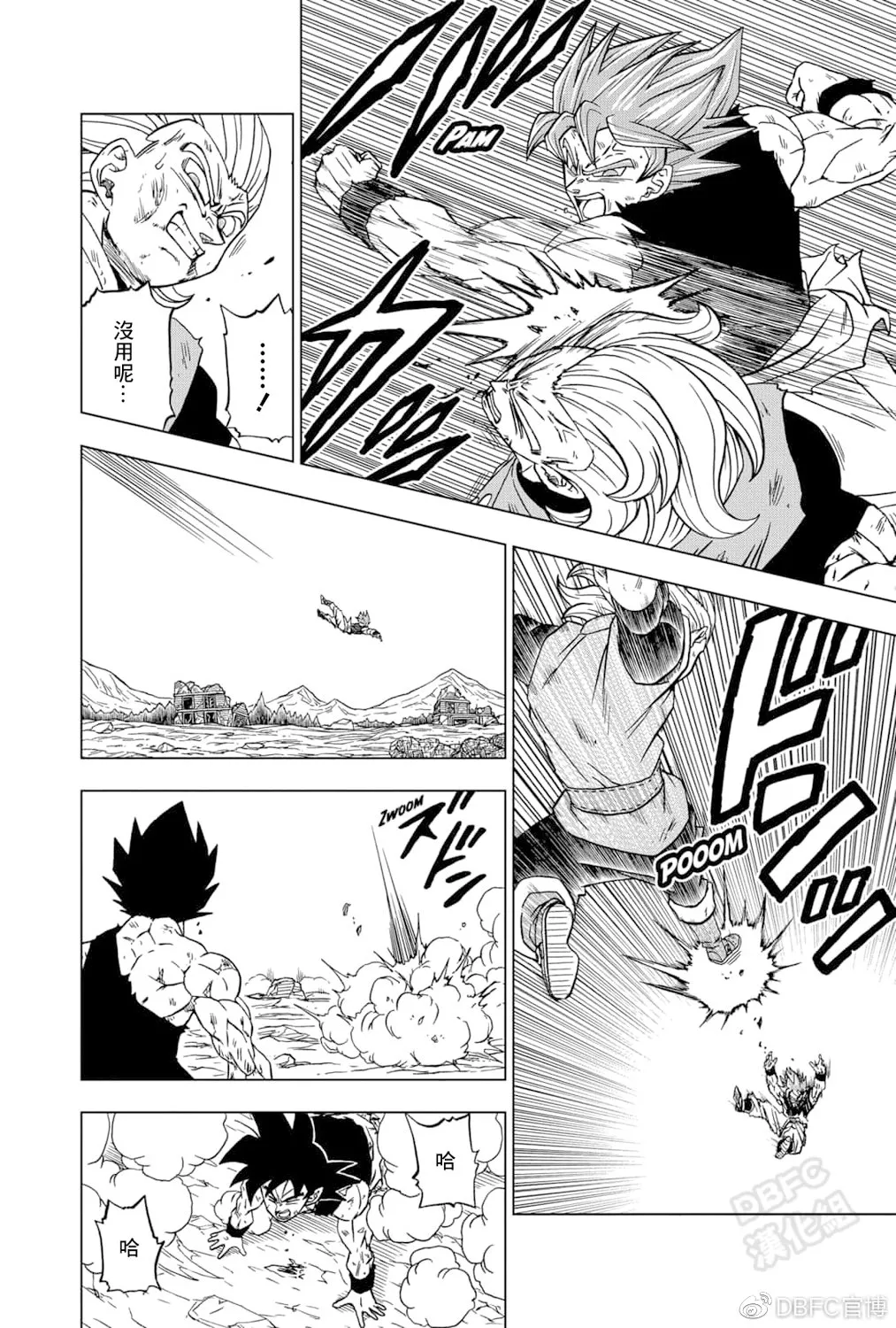 第76话 第20页