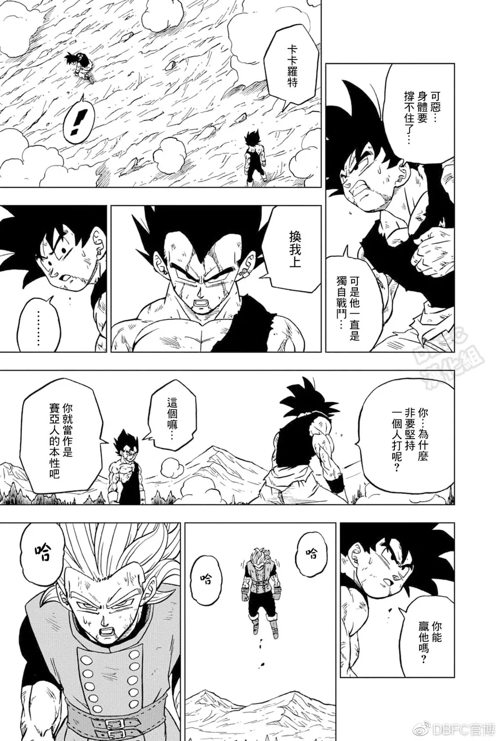 第76话 第21页