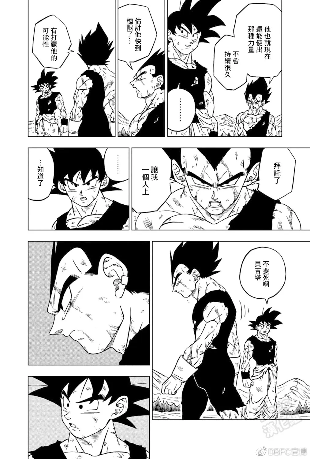第76话 第22页