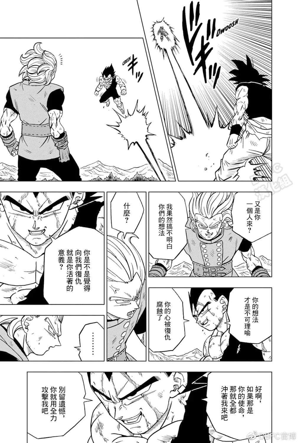 第76话 第23页