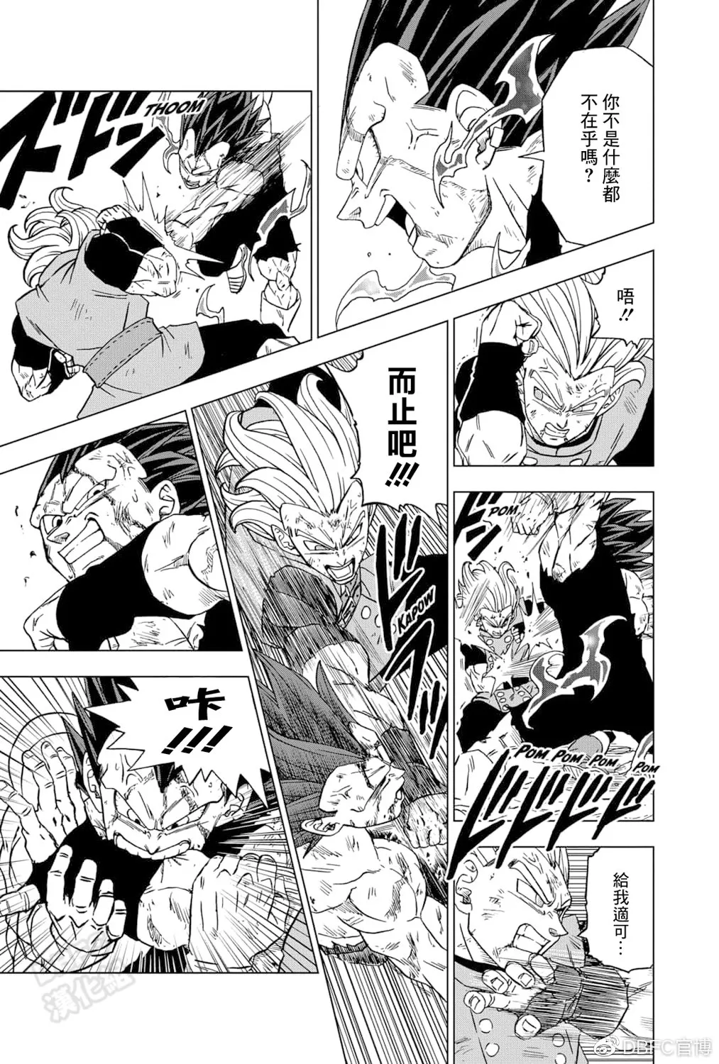 第76话 第27页