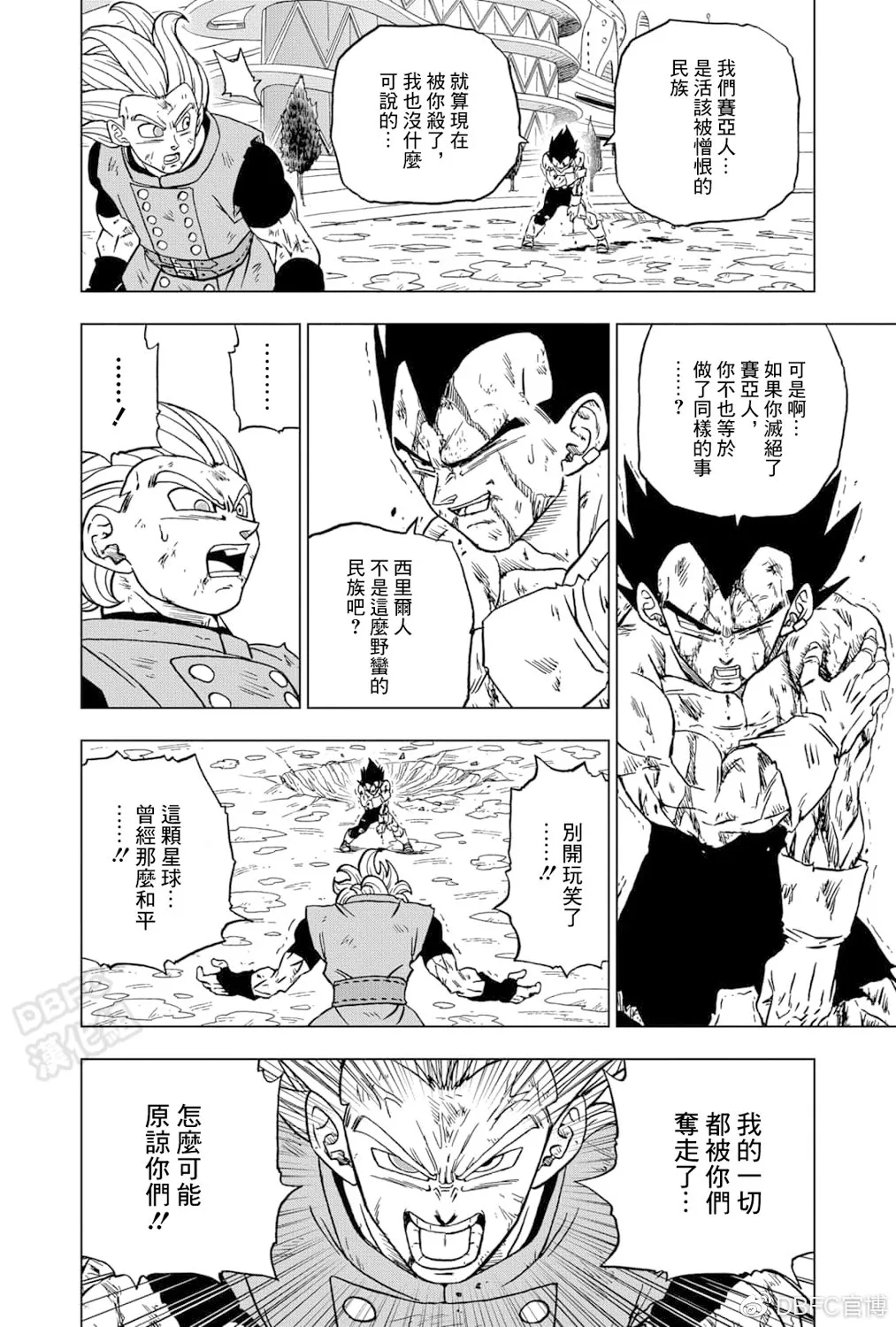 第76话 第34页