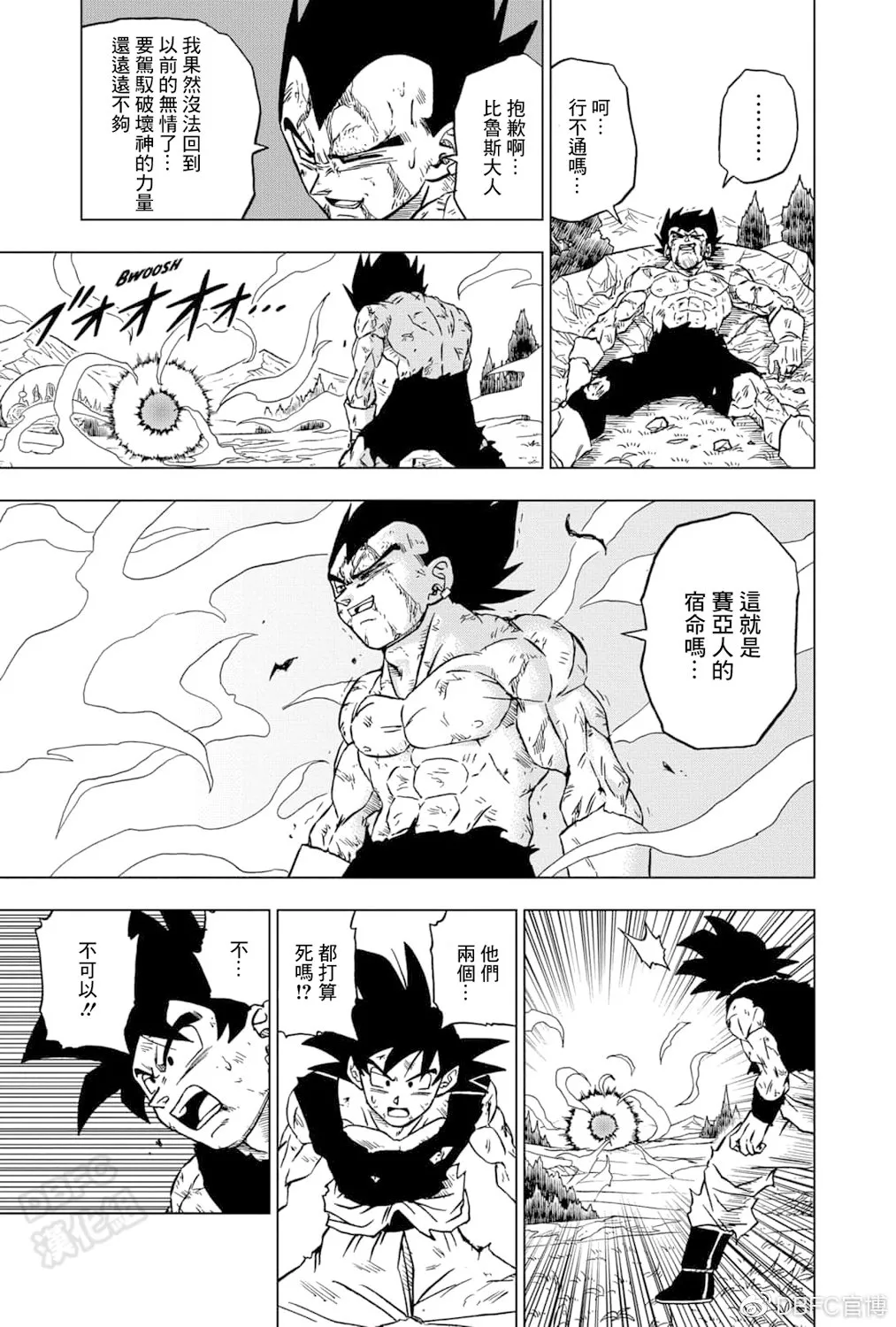 第76话 第37页