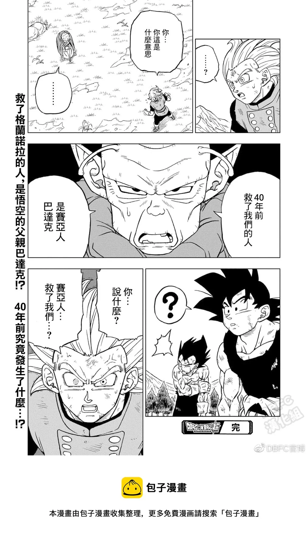 第76话 第45页