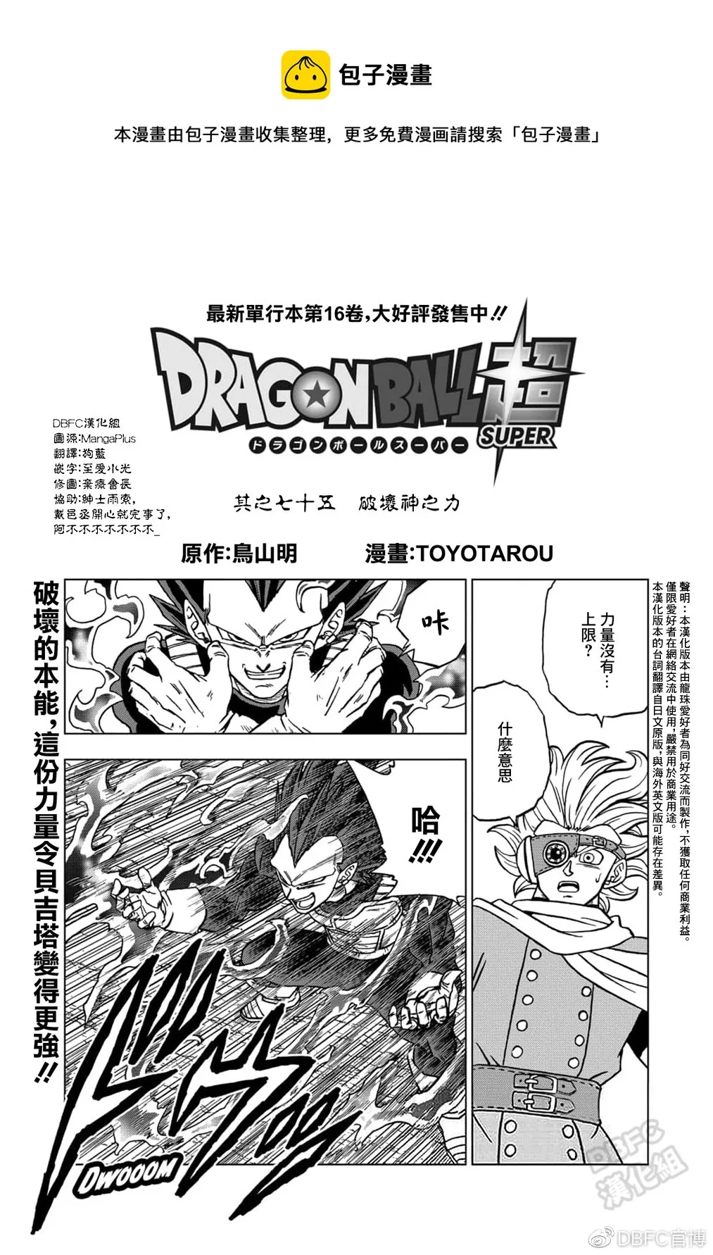 第75话 第1页