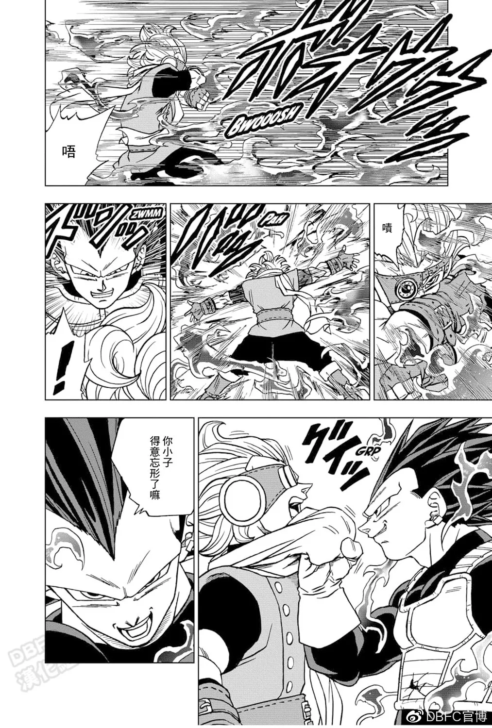 第75话 第2页