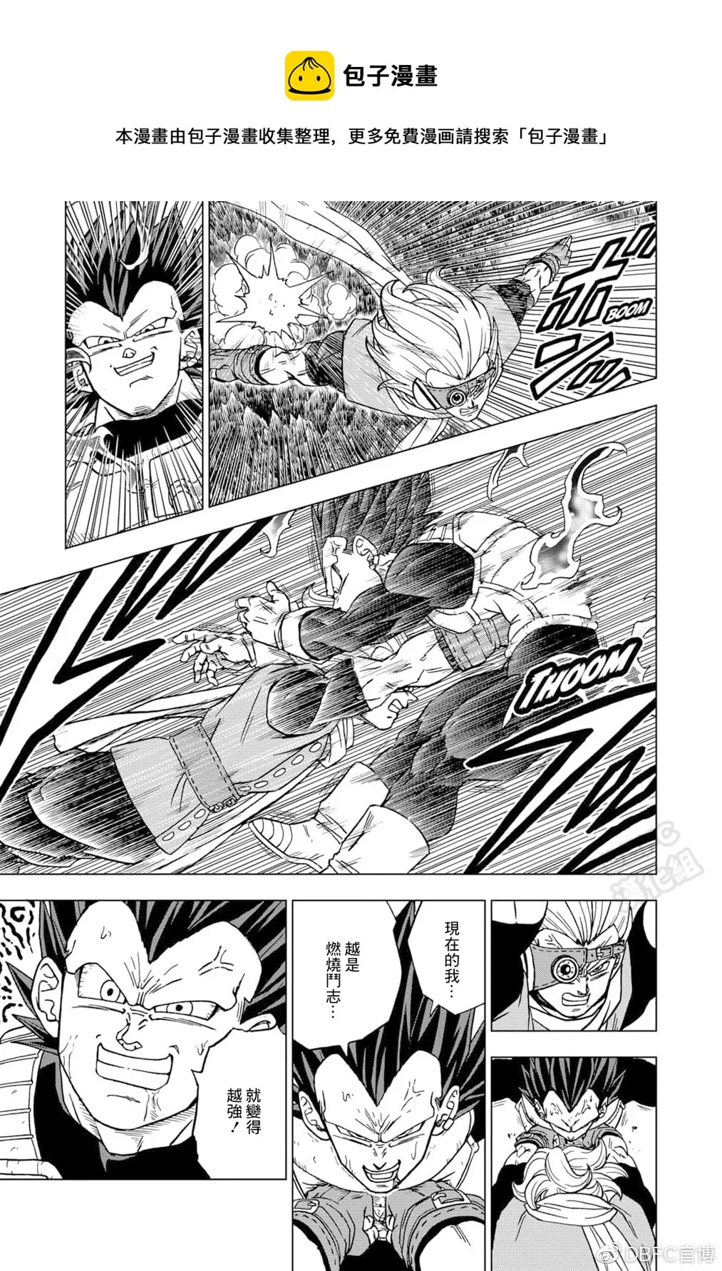 第75话 第7页