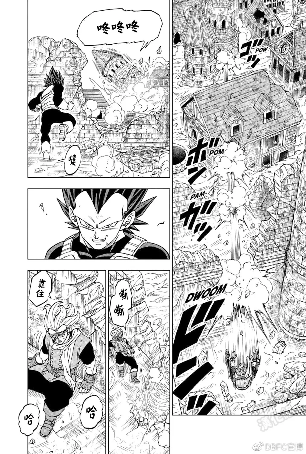第75话 第10页