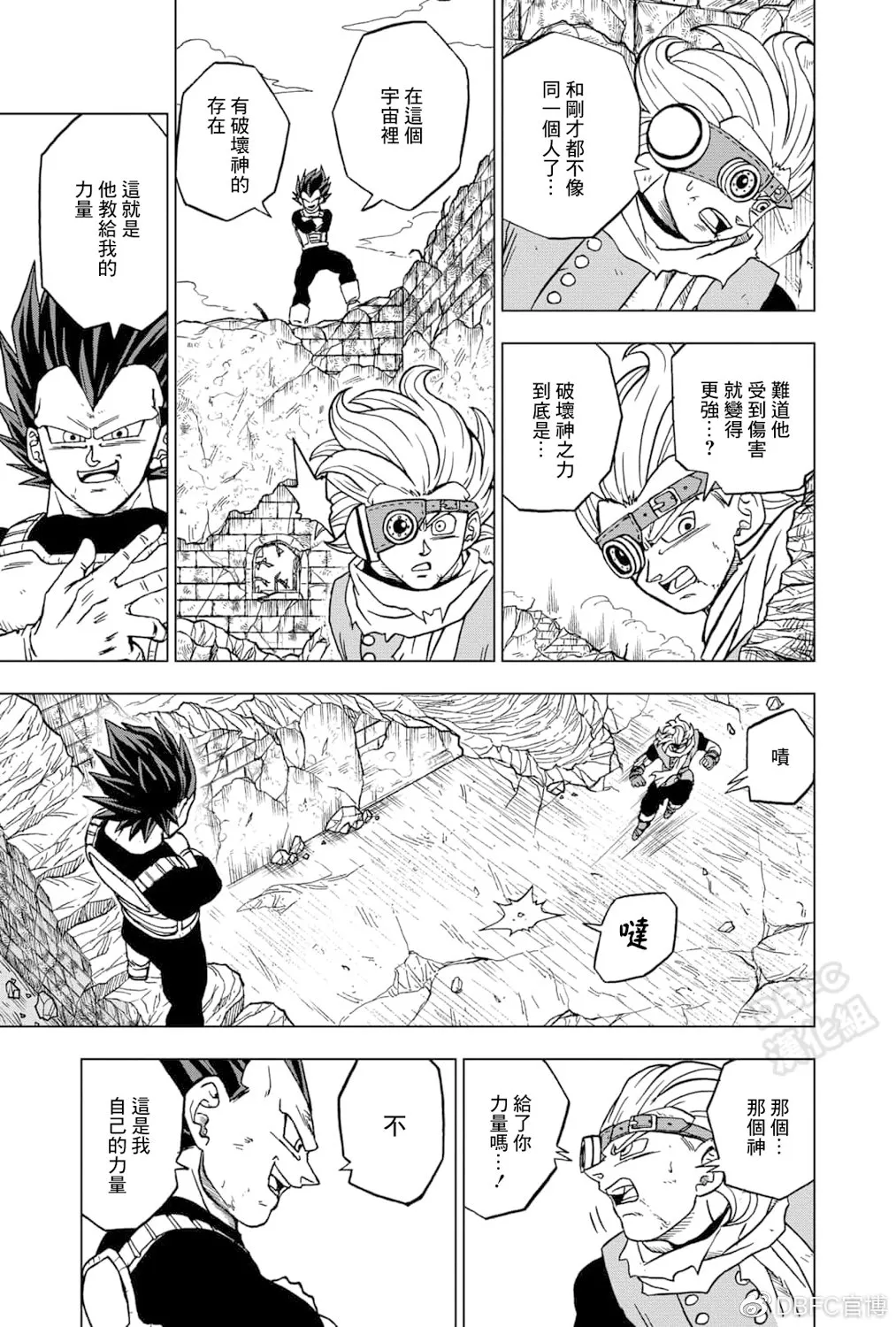 第75话 第11页