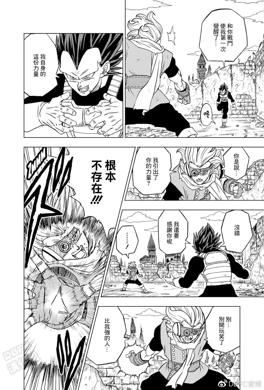 第75话 第12页