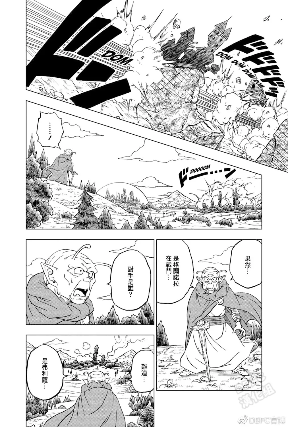 第75话 第18页