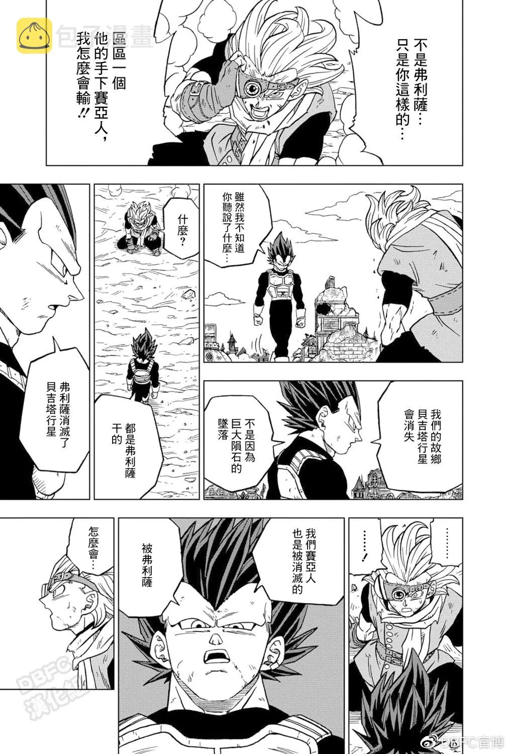 第75话 第19页
