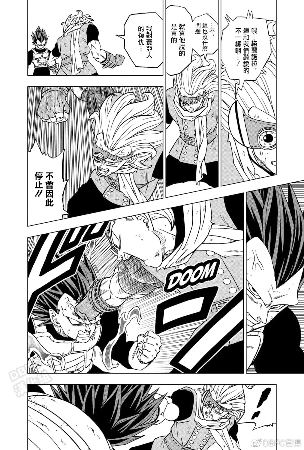 第75话 第20页