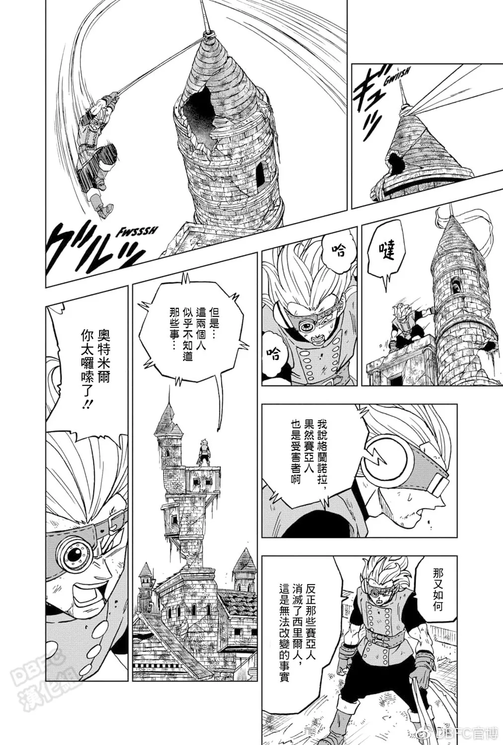 第75话 第22页