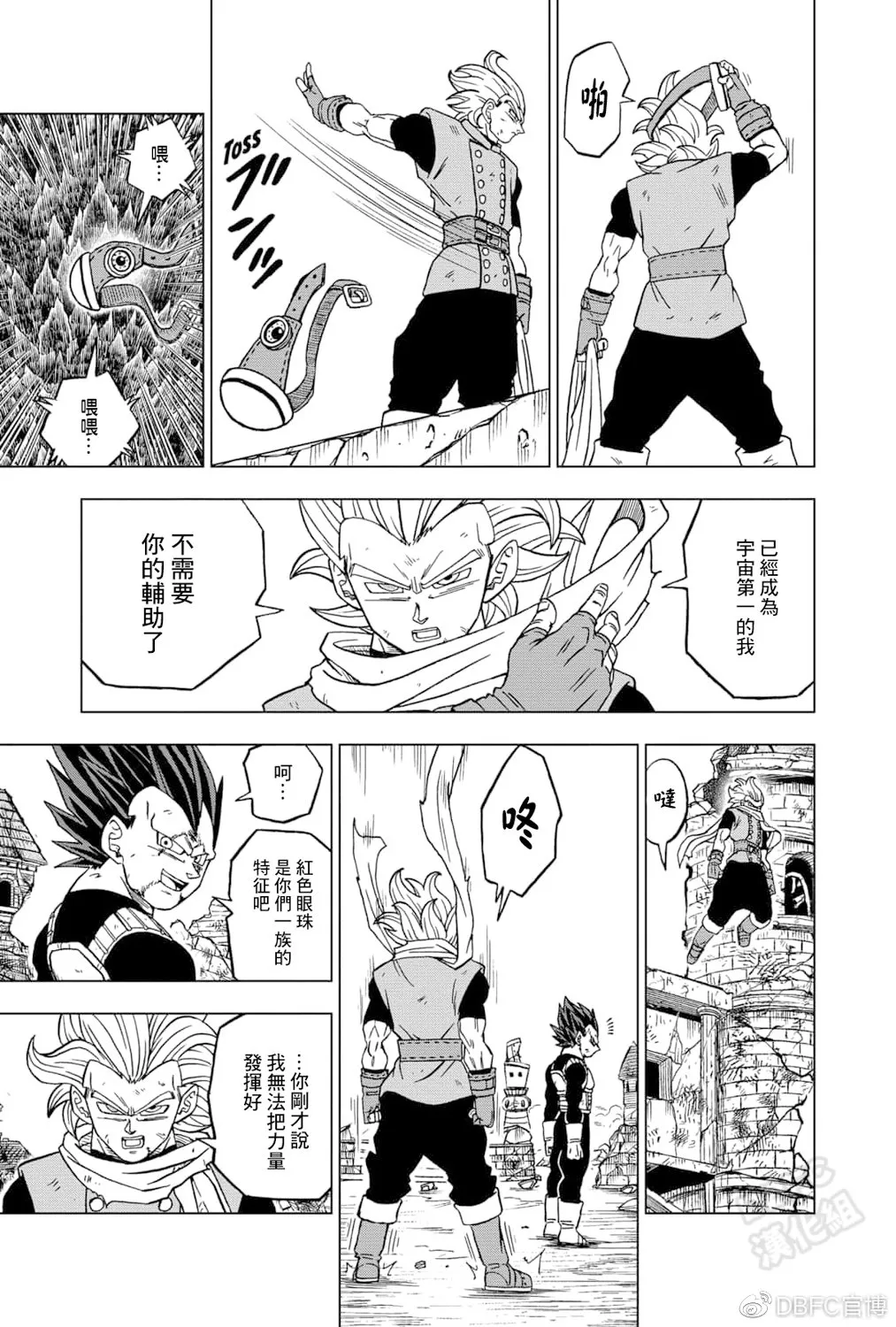 第75话 第23页