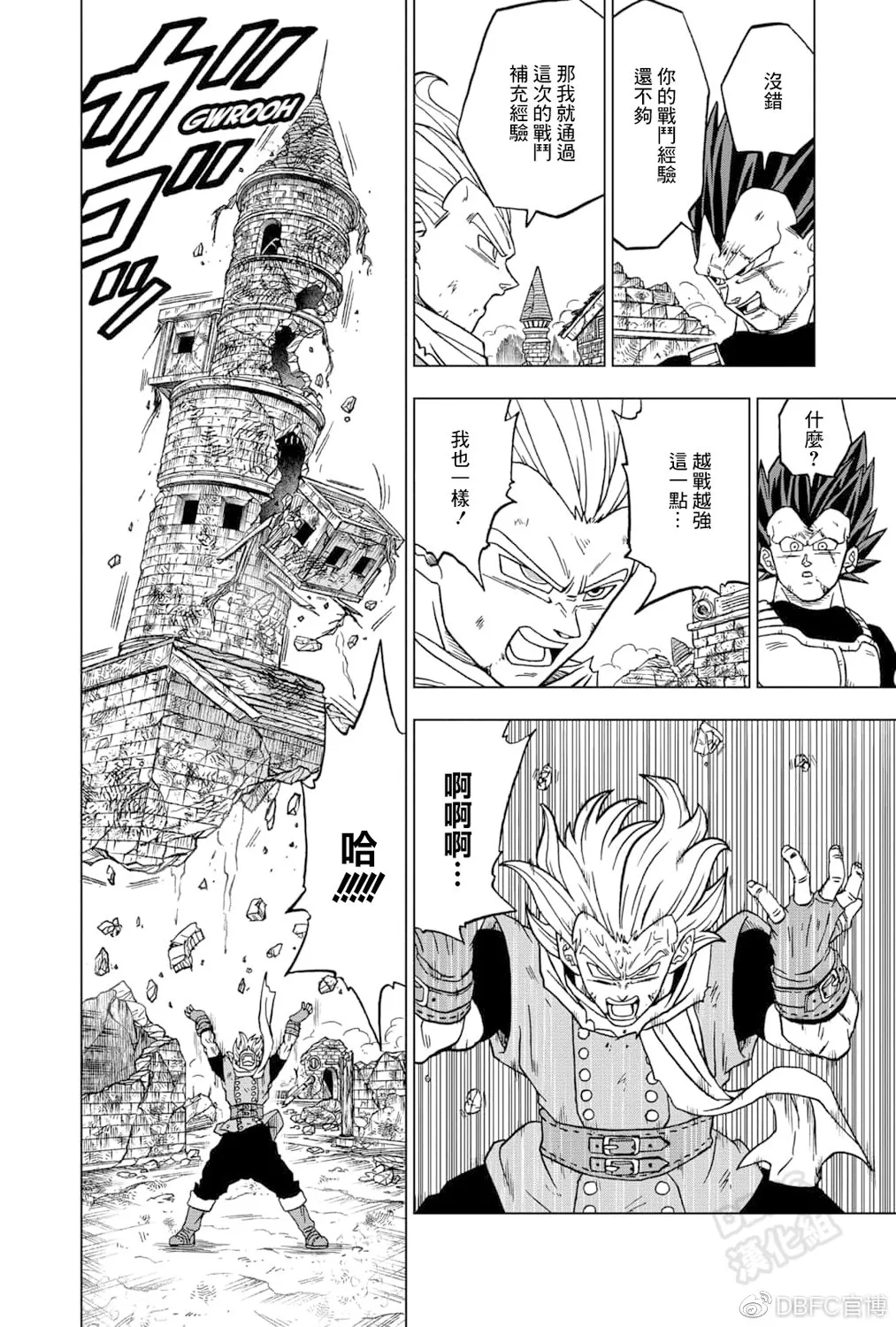 第75话 第24页