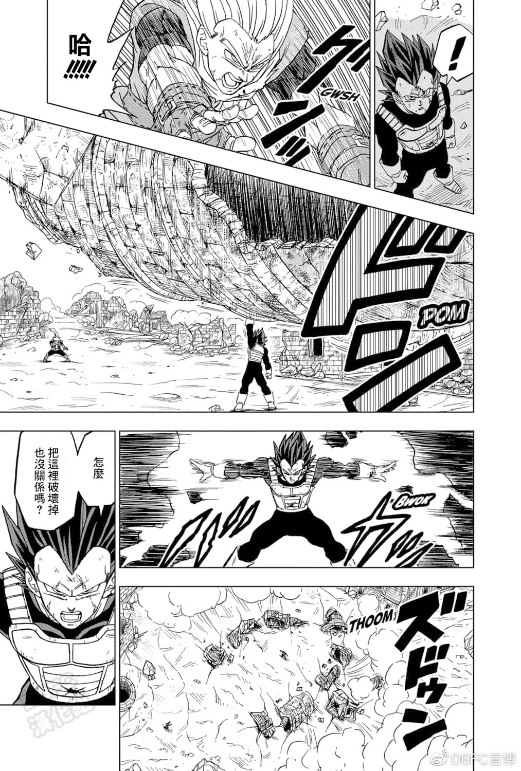 第75话 第25页