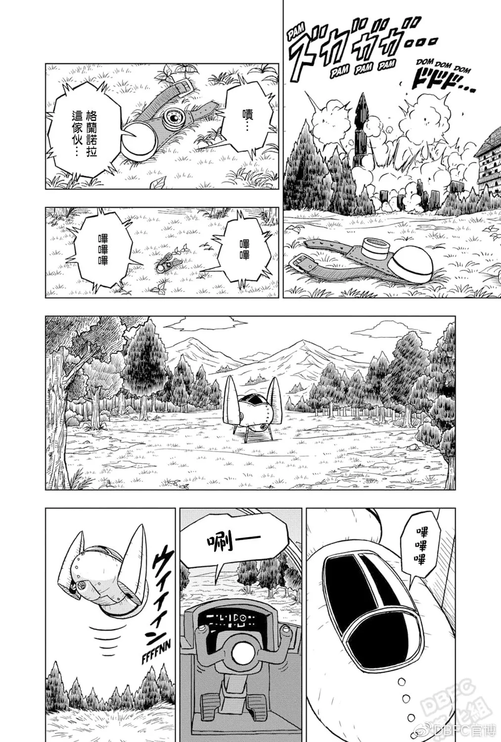 第75话 第28页