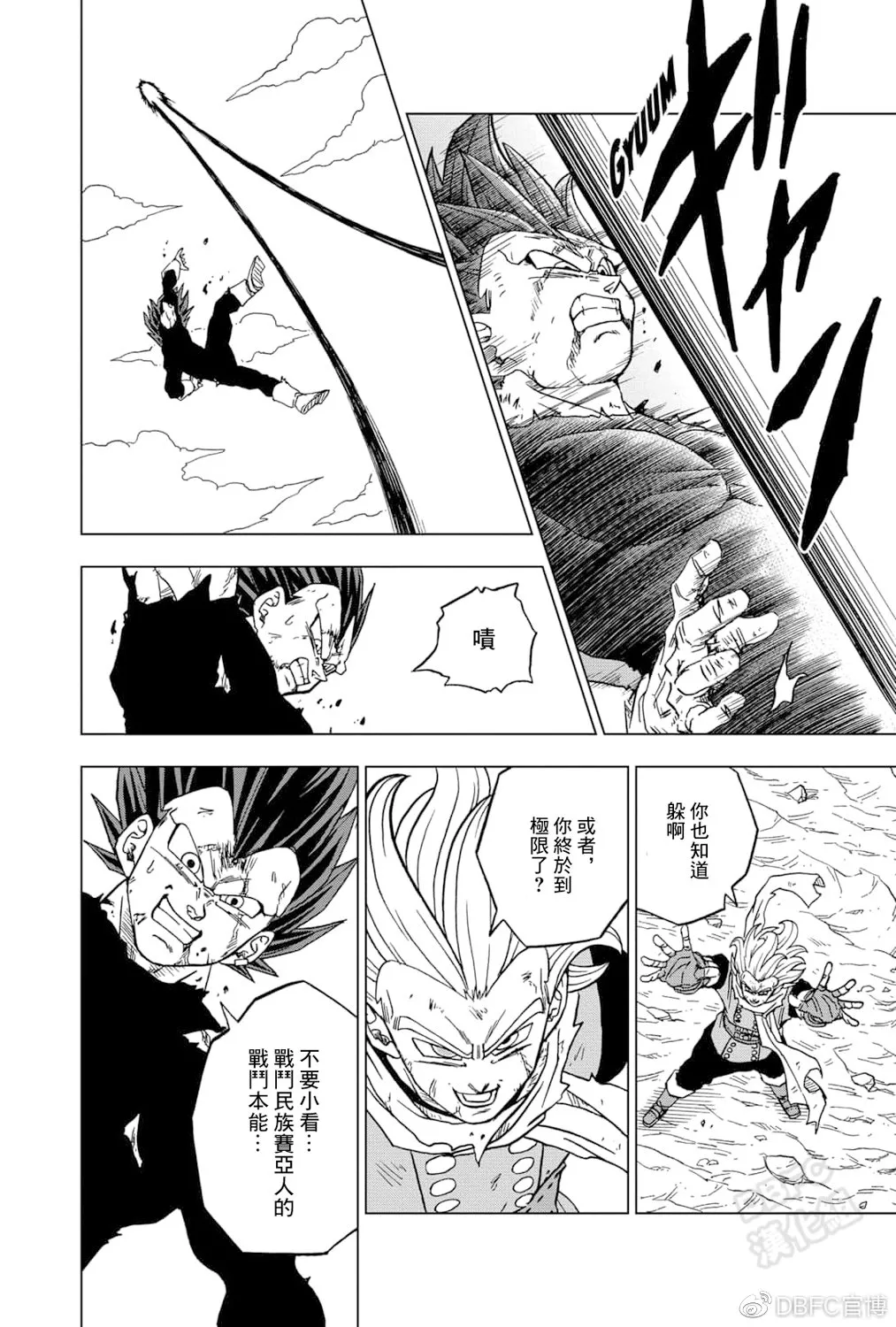 第75话 第32页