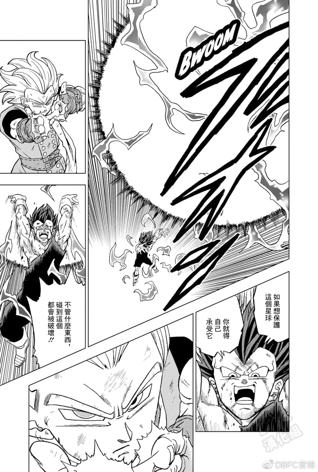 第75话 第37页