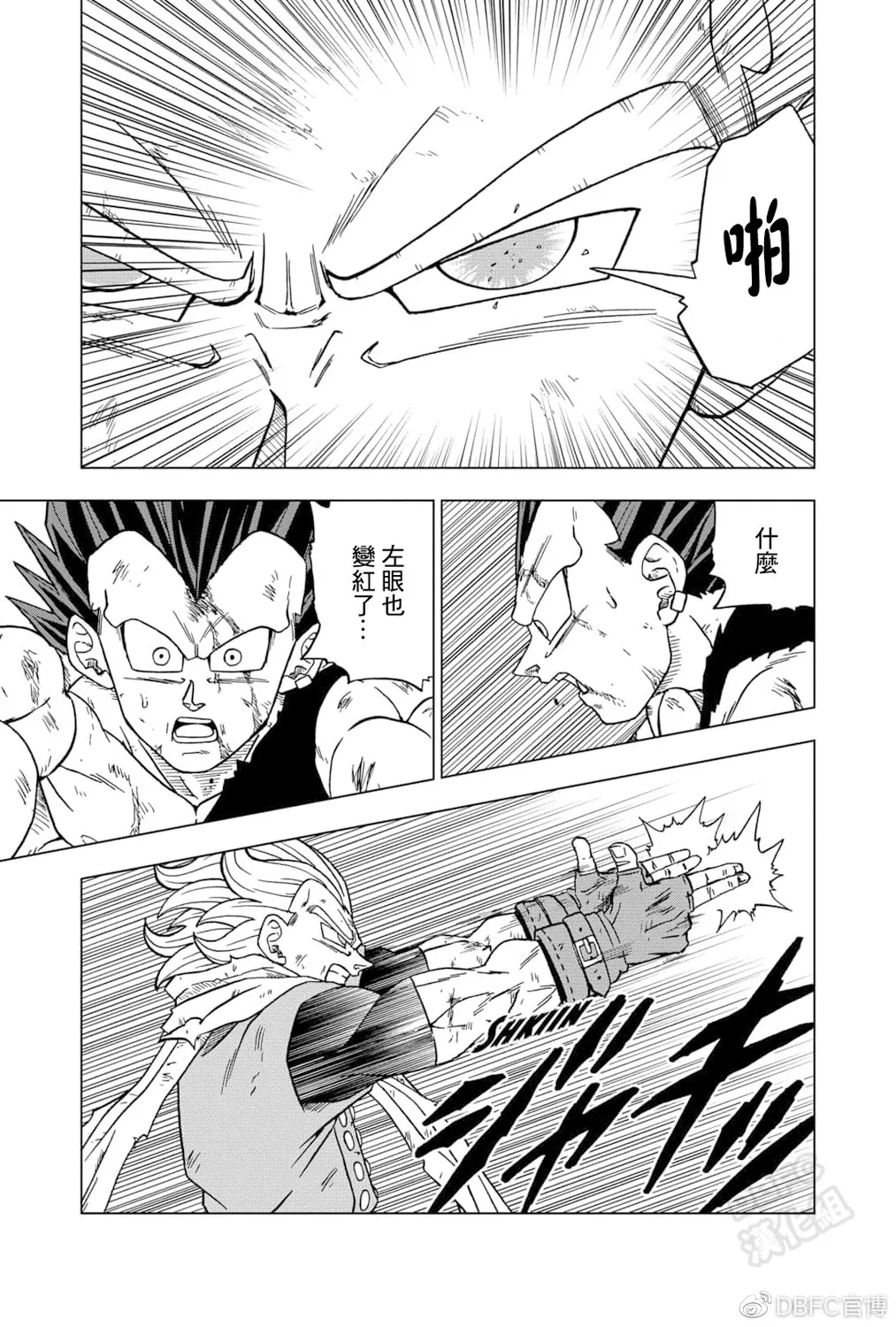 第75话 第39页