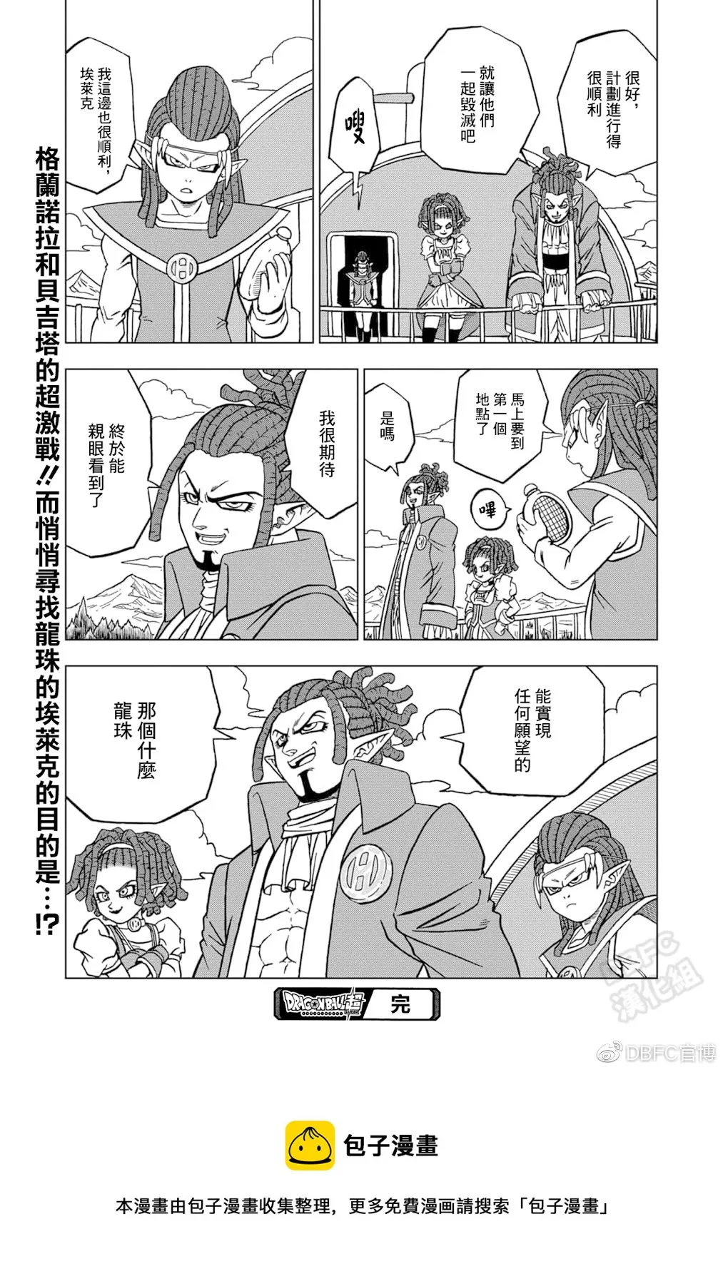 第75话 第45页