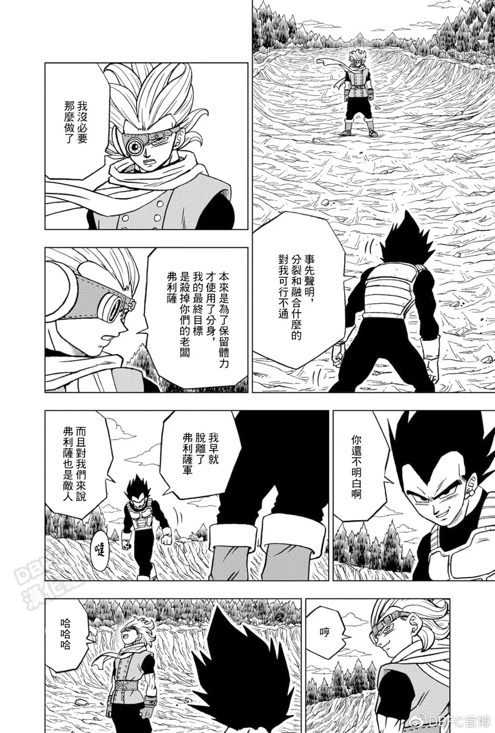 第74话 第2页