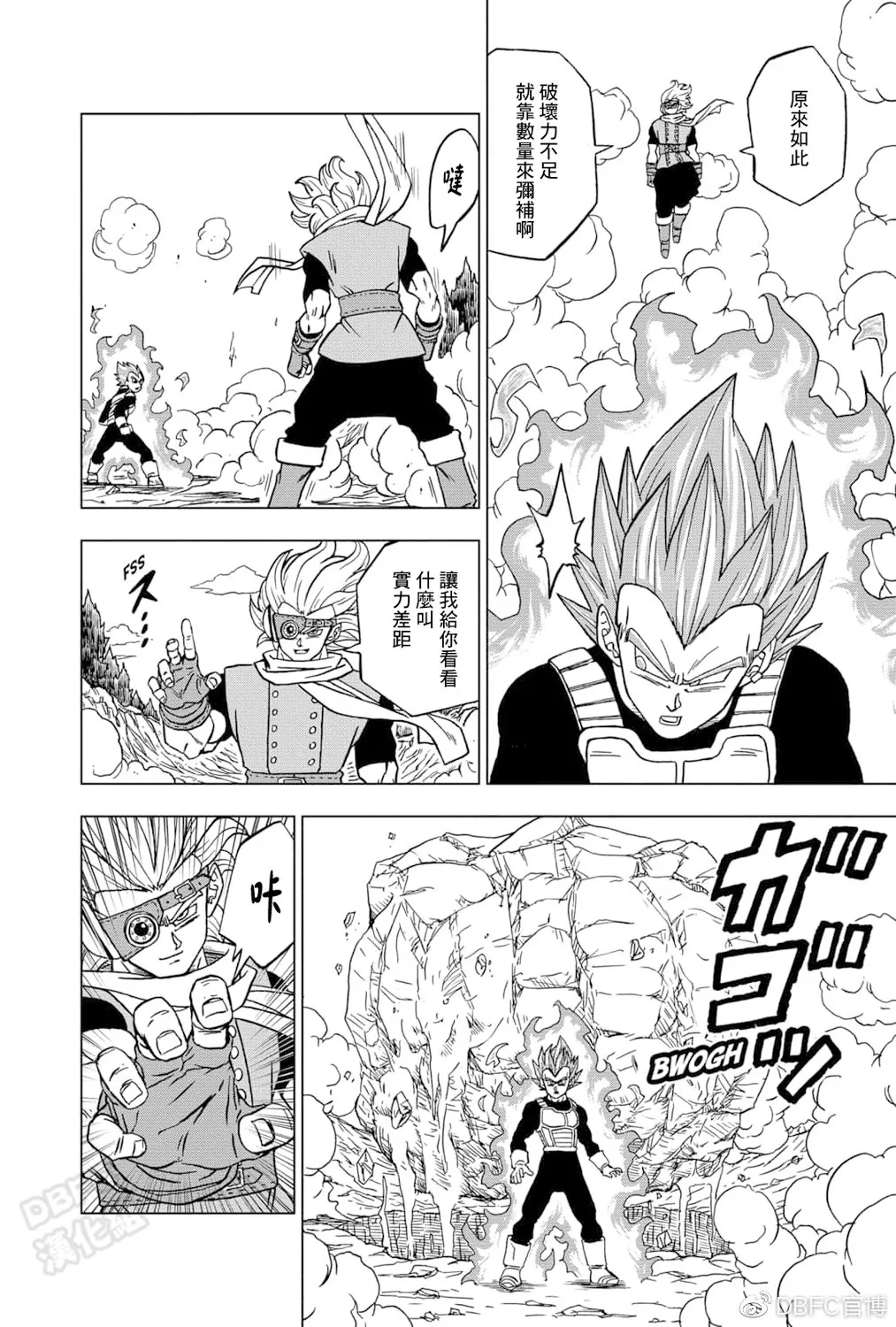 第74话 第8页
