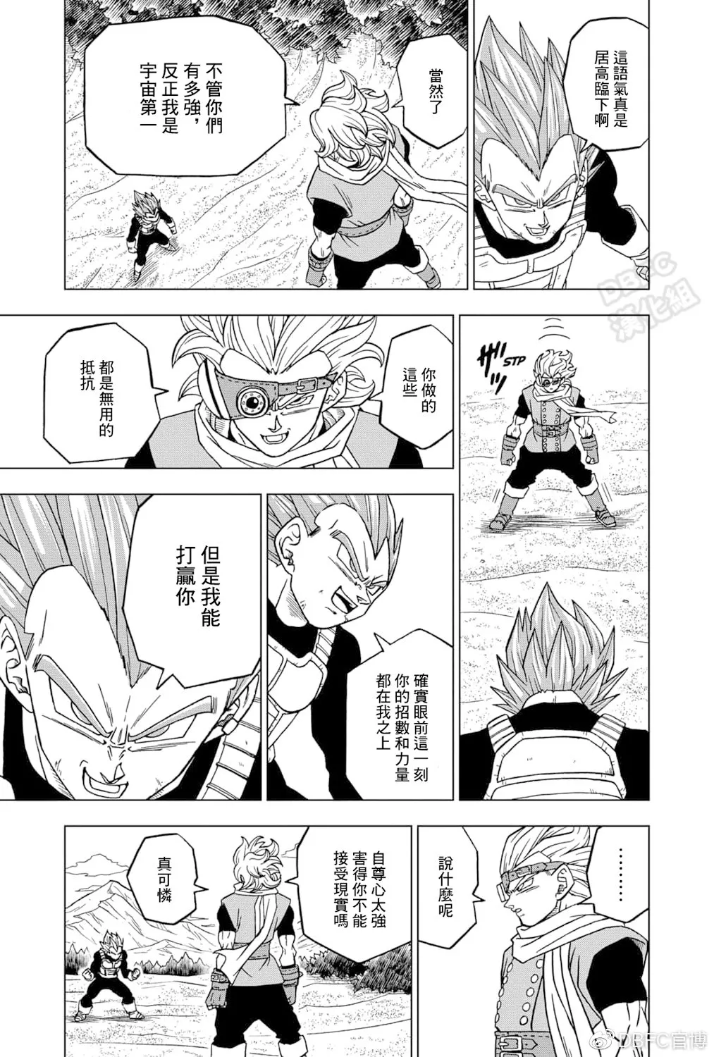第74话 第25页